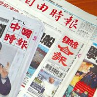 報紙點評~部落格