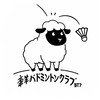 🐑牽羊羽球團🐑