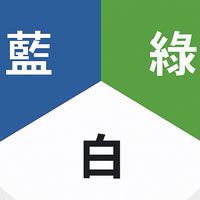 不分黨派政治討論群