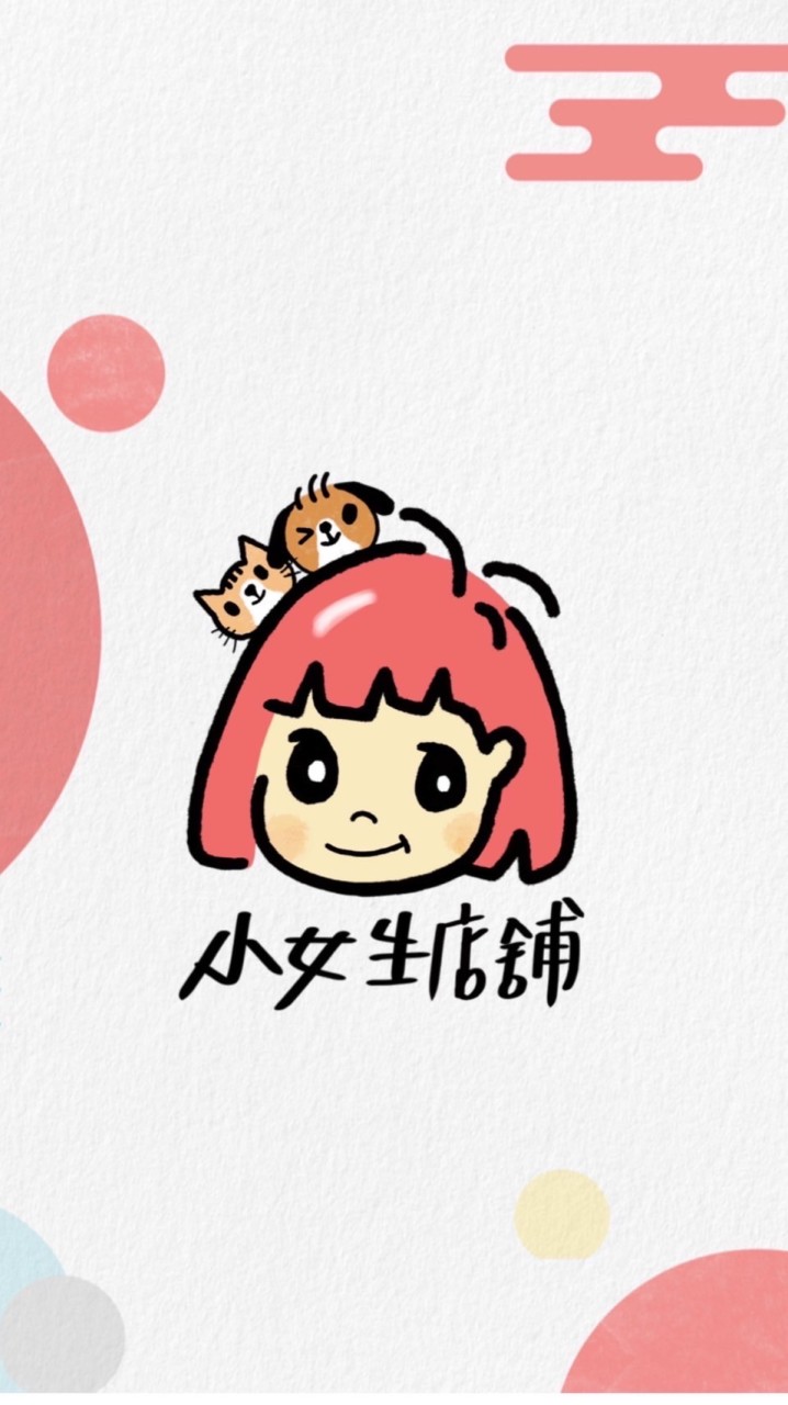 小女生店舖🌸