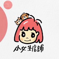 小女生店舖🌸