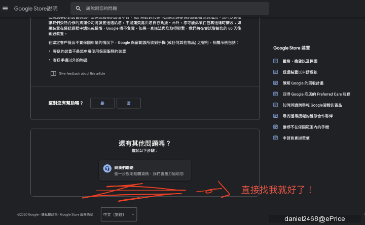 Screenshot 2020-10-08 at 18.39.29.png