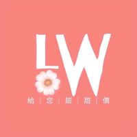 Lwの賣場團購/代購 生活好物