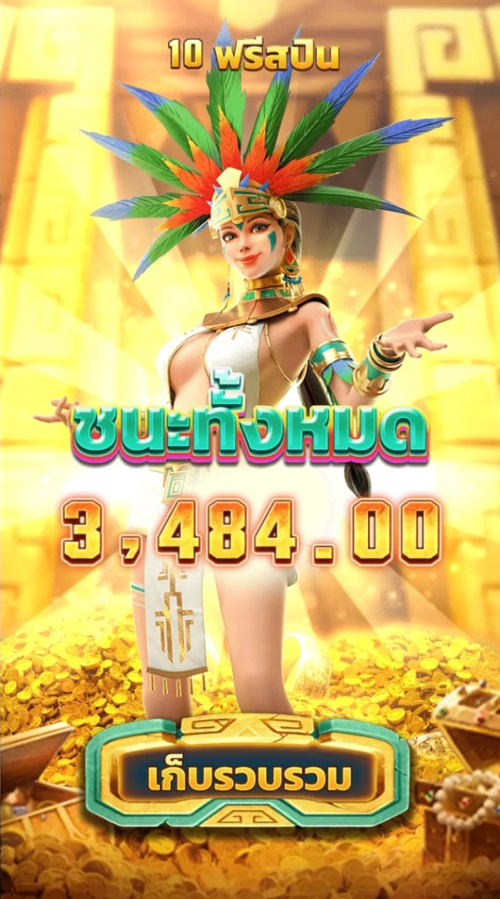 ของแทร์