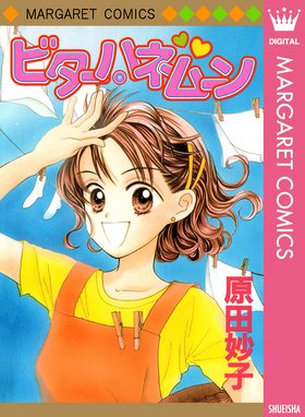 彼までラブkm 彼までラブkm 7 原田妙子 Line マンガ