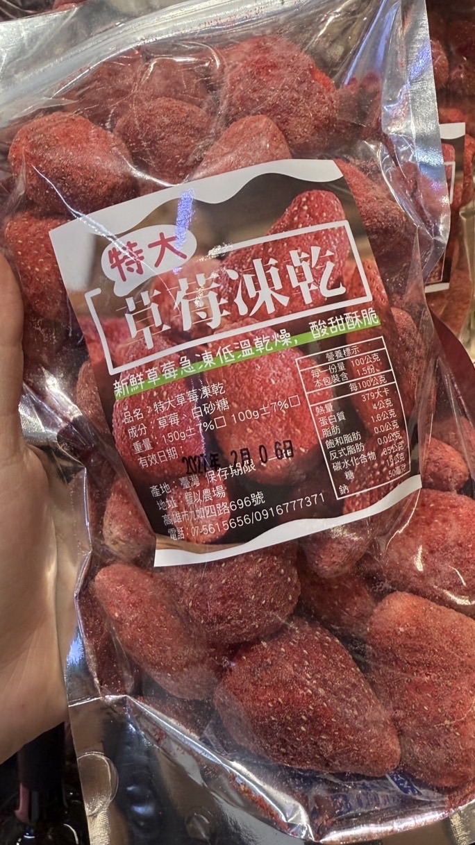 【El Roy】各國零食團購/批發