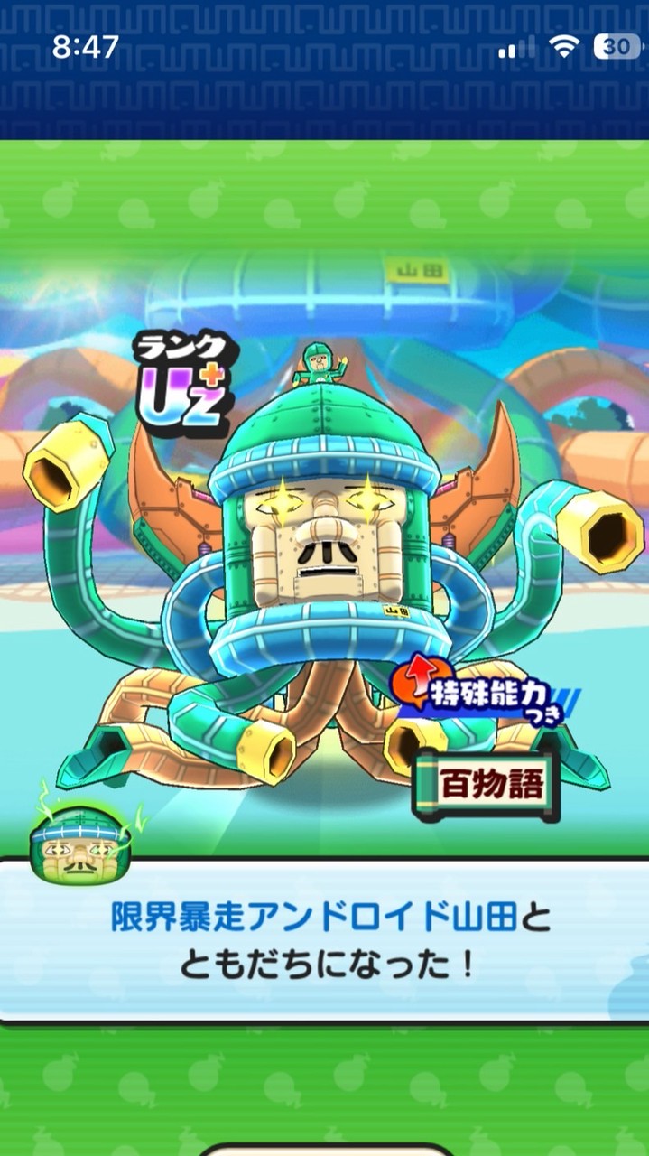 ぷにぷにやろーぜー