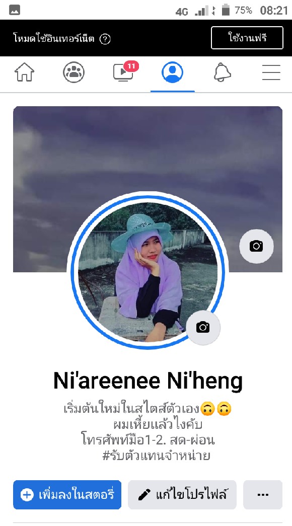ร้าน Minnie Phone