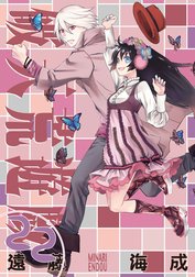 破天荒遊戯