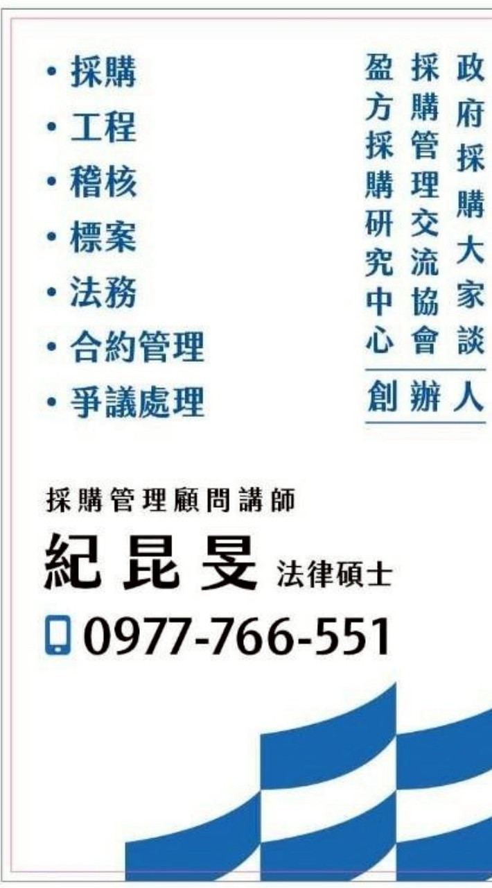 採購管理交流群