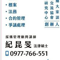採購管理交流群