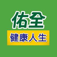 佑全物流