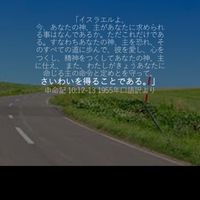 キリスト教・聖書に関する疑問から関係なさそうな日常のモヤモヤまで全部答えます