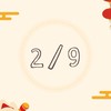 2/9 ภาษาจีน ชรอ.