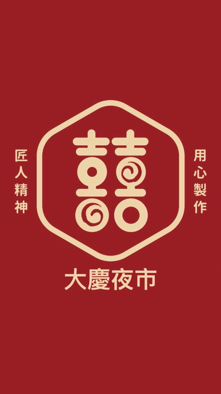 包囍饅頭-台中大慶夜市