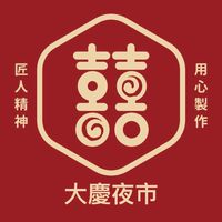 包囍饅頭-台中大慶夜市