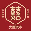 包囍饅頭-台中大慶夜市