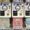 【福山】 ガチャ情報Θ