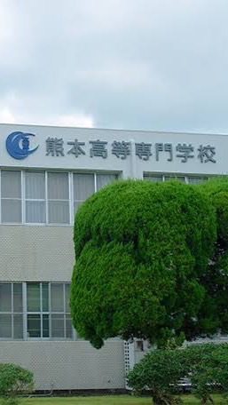 熊本高専八代キャンパス