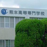 熊本高専八代キャンパス