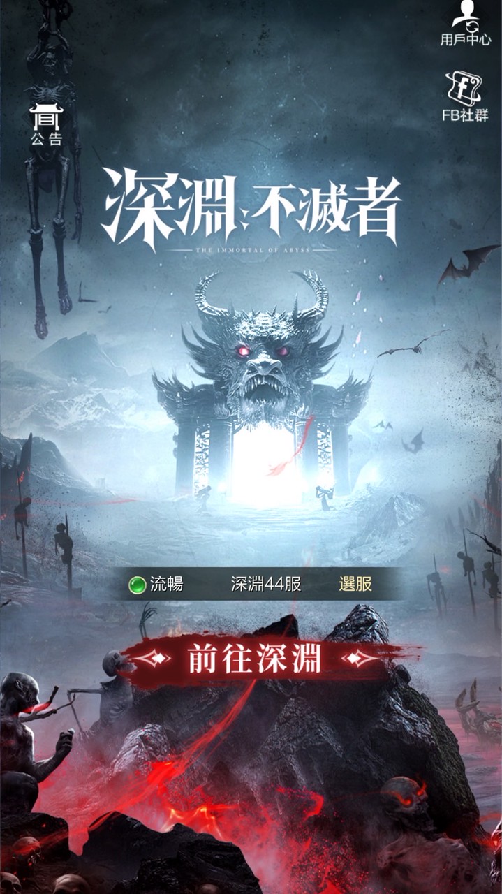 深淵不滅者44服玲瓏影宗