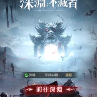 深淵不滅者44服玲瓏影宗