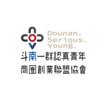 斗南一群認真青年商圈