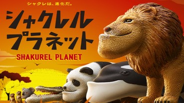 最新的日本扭蛋（唔係呱女體盛扭蛋都有？！）