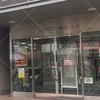 河合塾町田校2025大学受験科生