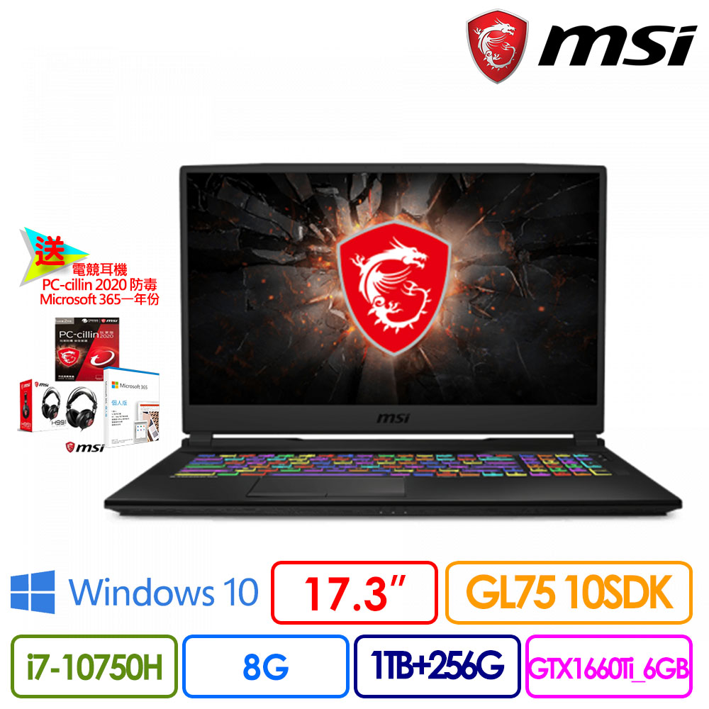 ●螢幕：17.3吋 FHD ●處理器：Intel Core i7-10750H (2.6GHz/Turbo 5.0GHz) (Cache 12MB)●記憶體：8GB DDR4●硬碟：1TB+256GB