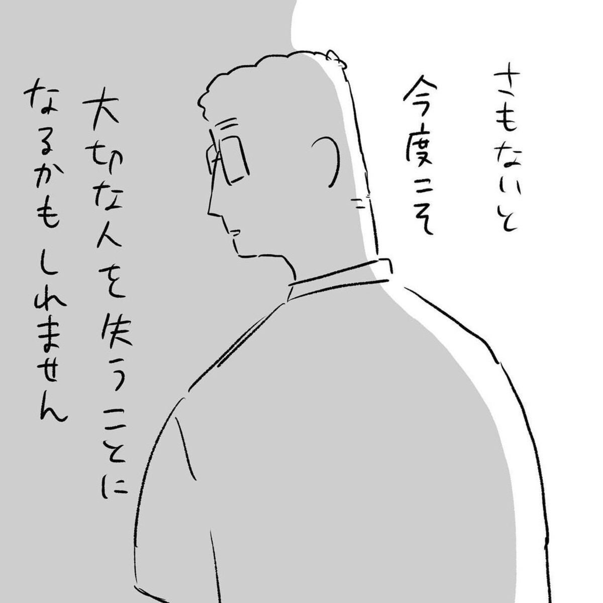 夫には きつい言葉をぶつけるしかできない 夫へのイヤミが止まらなくなってた話 ママリ Mamari