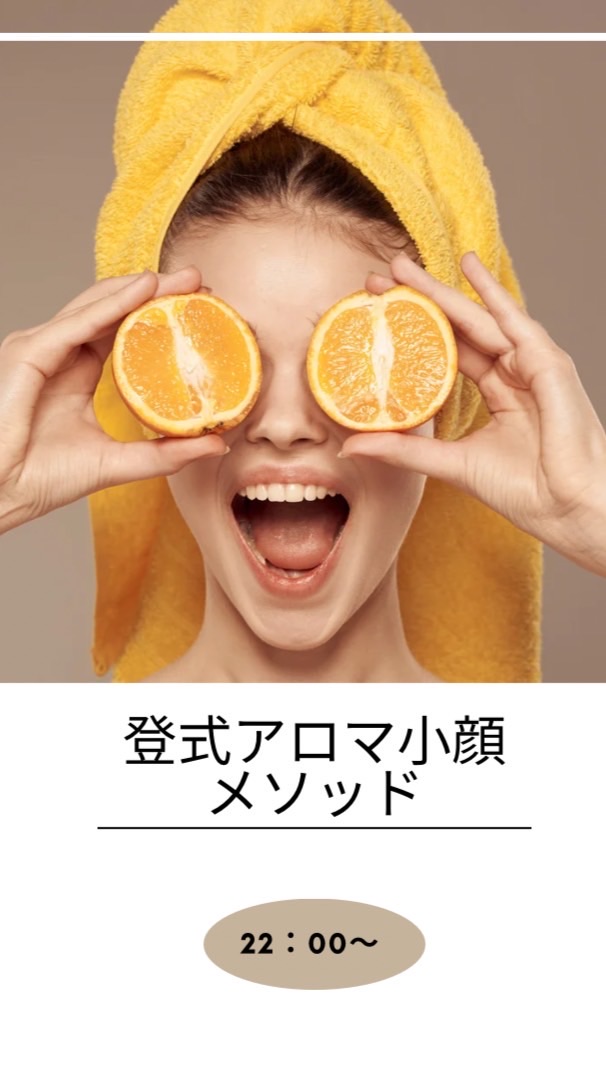 かなちゃんの登式アロマ小顔メソッドクラス