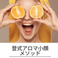 かなちゃんの登式アロマ小顔メソッドクラス