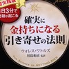 「引き寄せの法則」と「潜在意識」を活用しながら、幸せで豊かな時間&お金持ちになる自由人達の集う部屋🚪