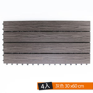 塑木地板 30x60cm 灰色 4入