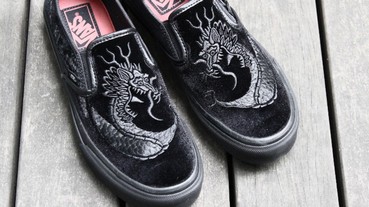 龍魂席捲刺繡工藝！ VANS X DELUXE 亞洲限定6月16日發售