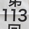 2024年卒看護師(2年目🐣)