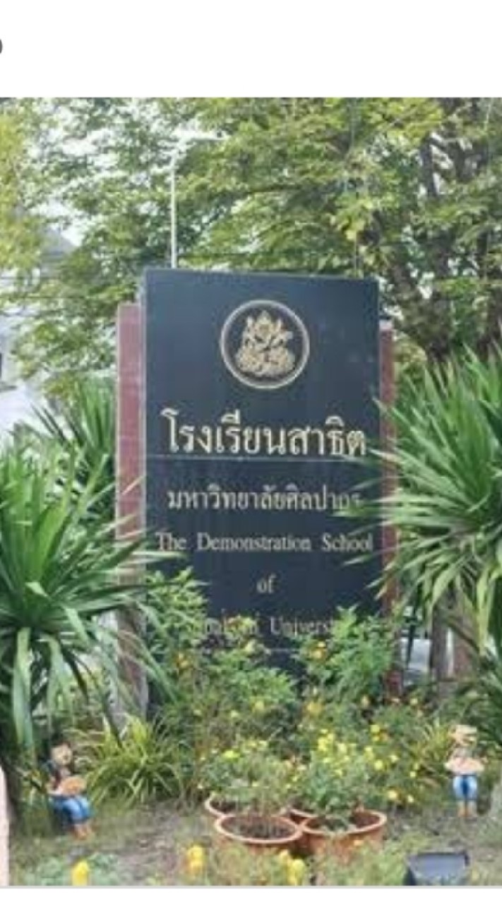 DSU (2562)