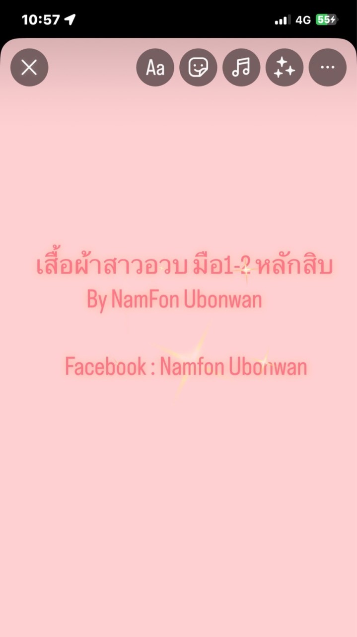 เสื้อผ้าสาวอวบ พลัสไซซ์มือ1-2 หลักสิบ