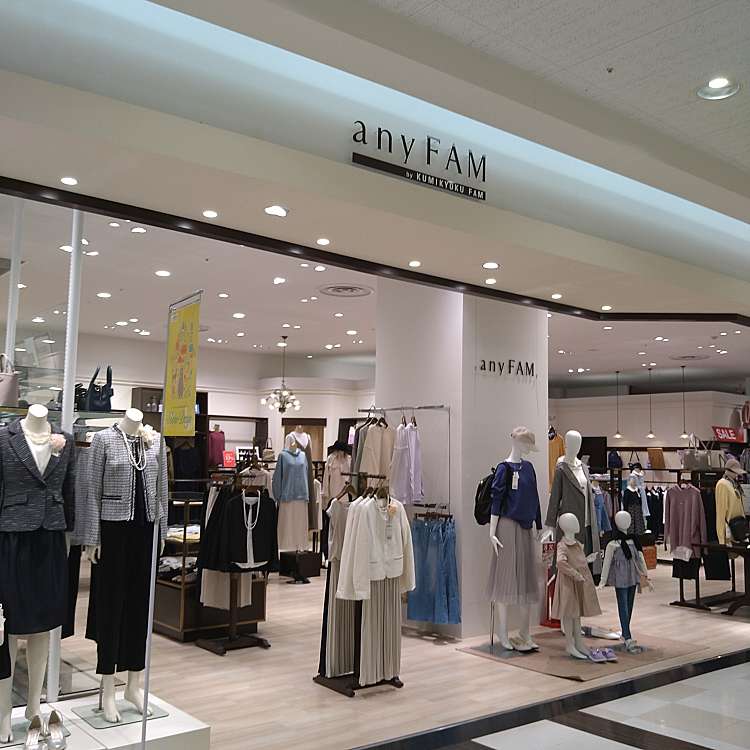 Anyfam Anysisアピタ安城南店 エニィファム エニィスィスアピタアンジョウミナミテン 桜井町 桜井駅 アパレルショップ By Line Conomi