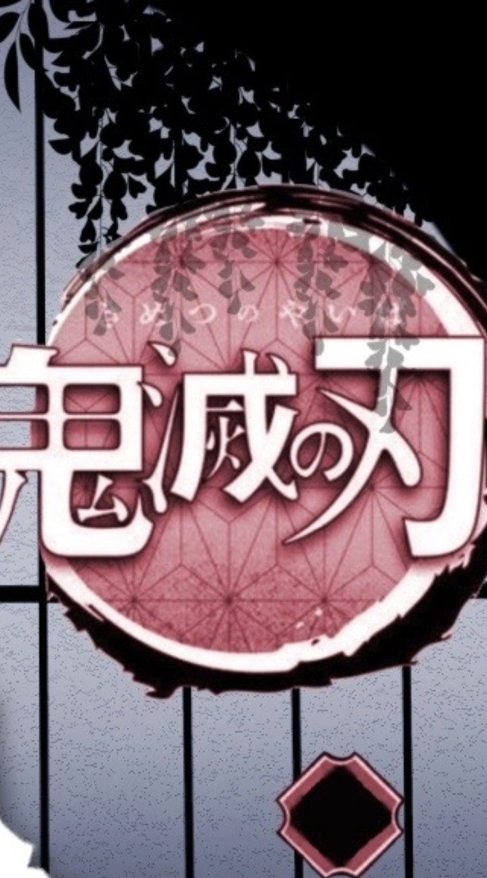鬼滅の刃なりきり！オリキャラだけ！