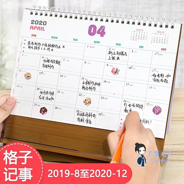 【8月】法拉蒙2019檯歷創意2020日歷木質檯歷桌歷擺件小清新計劃本式簡約記事本檯歷定製