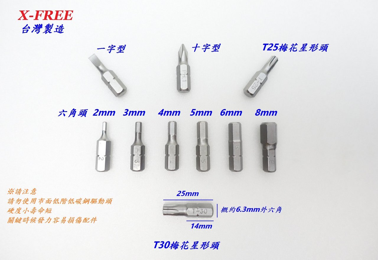 《意生》【一盒十入】S2高碳合金鋼 BIT驅動頭2分1/4吋批頭起子梅花星形頭六角頭扭力扳手扭力板手自行車工具