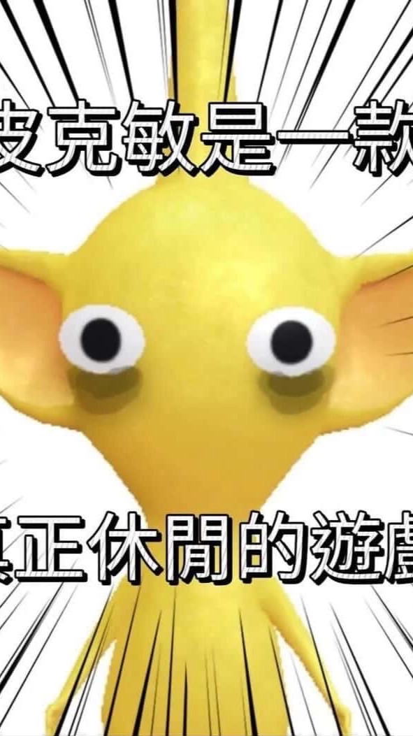 皮克敏討論交流群（可抽獎/推銷/代儲）💎🪙