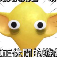 皮克敏討論交流群（可抽獎/推銷/代儲）💎🪙