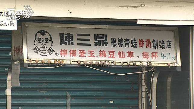 圖／TVBS