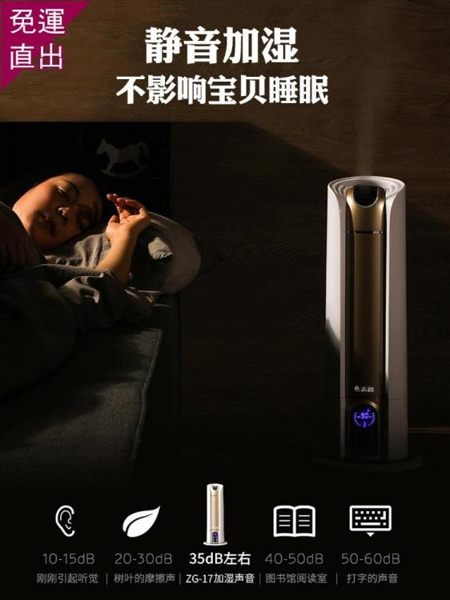 加濕器 空調空氣加濕器家用靜音臥室孕婦嬰兒大容量噴霧落地式室內房 220v