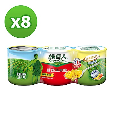 綠巨人 珍珠玉米粒 340g*24入