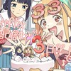 《全也》アニメゲームなりきり༊·˚