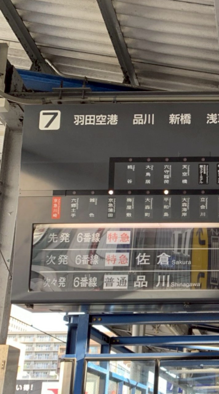 鉄ヲタのための鉄ヲタによる鉄ヲタのオープンチャット（学生向け）